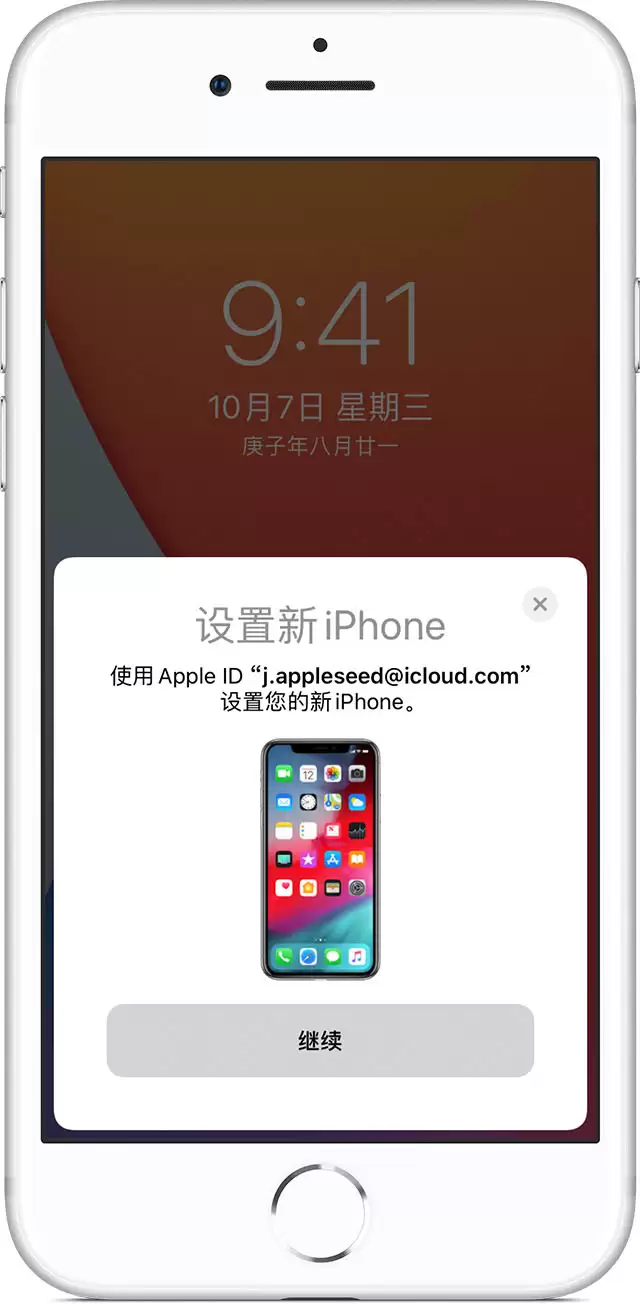 如何使用“快速开始”功能将数据传输到新的 iPhone 12? 如何使用“快速开始”功能将数据传输到新的 iPhone 12?