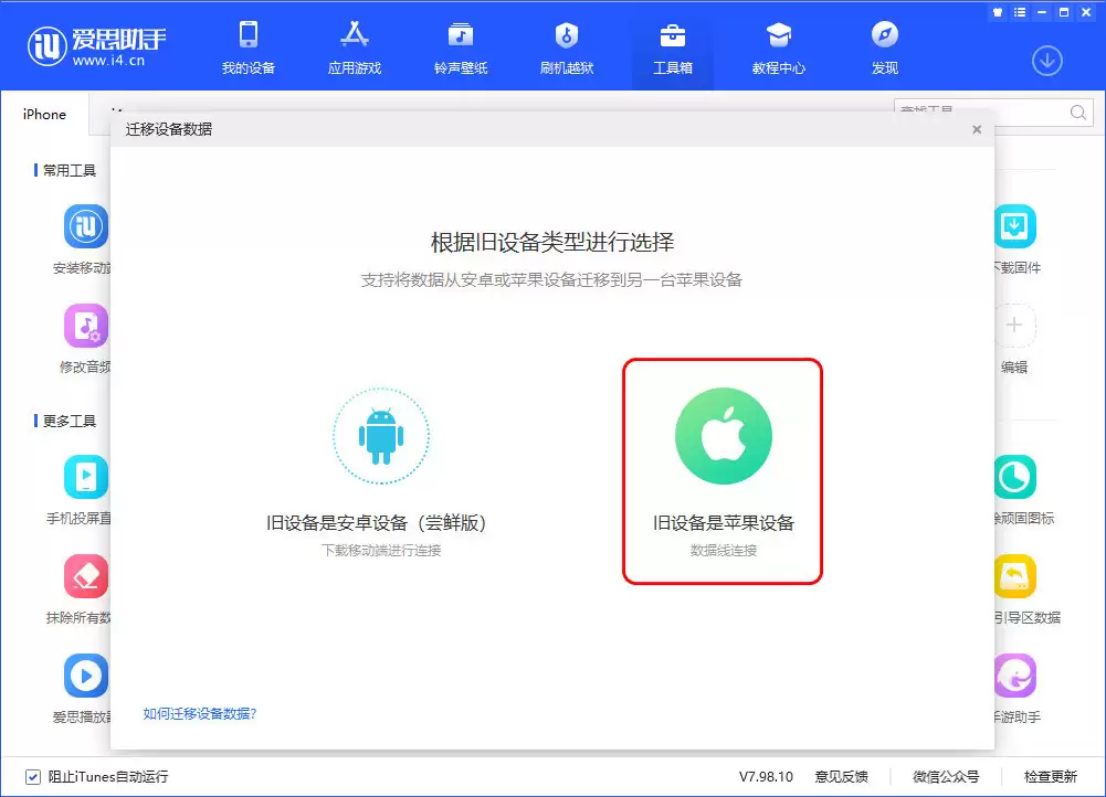 如何把旧手机的数据迁移到新iPhone 12上? 如何把旧手机的数据迁移到新iPhone 12上?