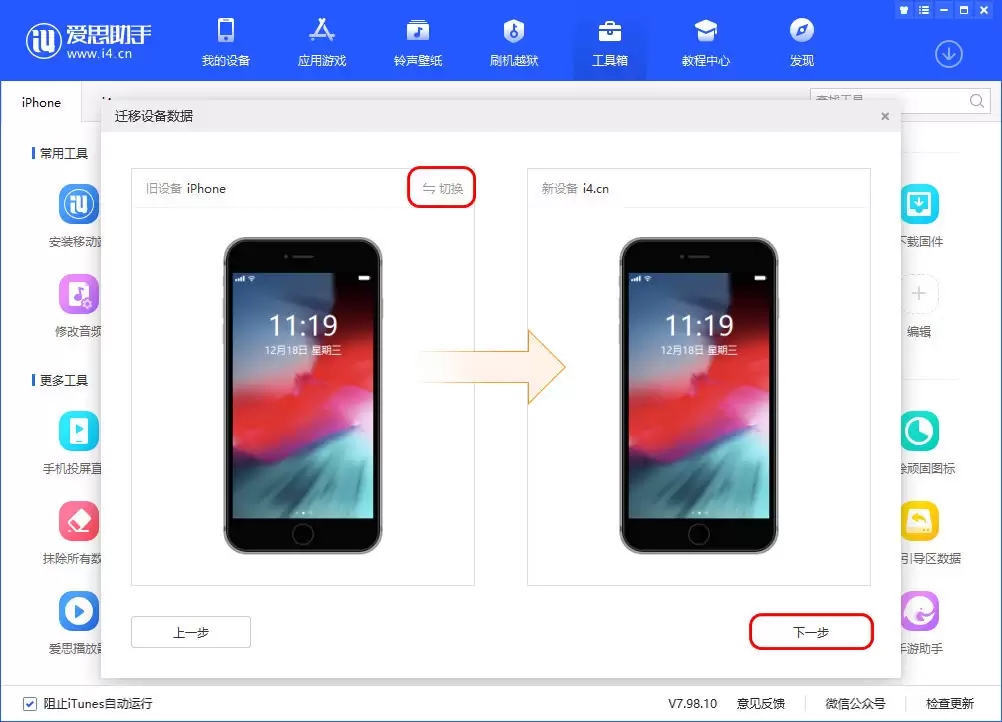 如何把旧手机的数据迁移到新iPhone 12上? 如何把旧手机的数据迁移到新iPhone 12上?