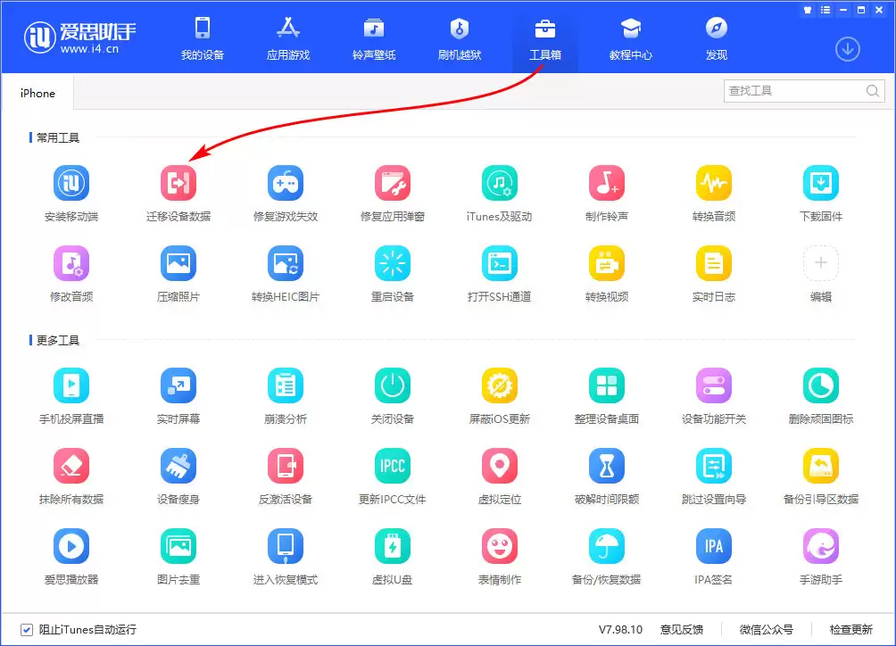 如何把旧手机的数据迁移到新iPhone 12上? 如何把旧手机的数据迁移到新iPhone 12上?