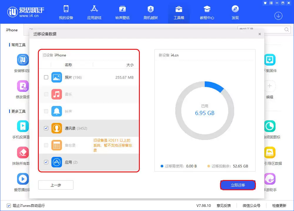 如何把旧手机的数据迁移到新iPhone 12上? 如何把旧手机的数据迁移到新iPhone 12上?
