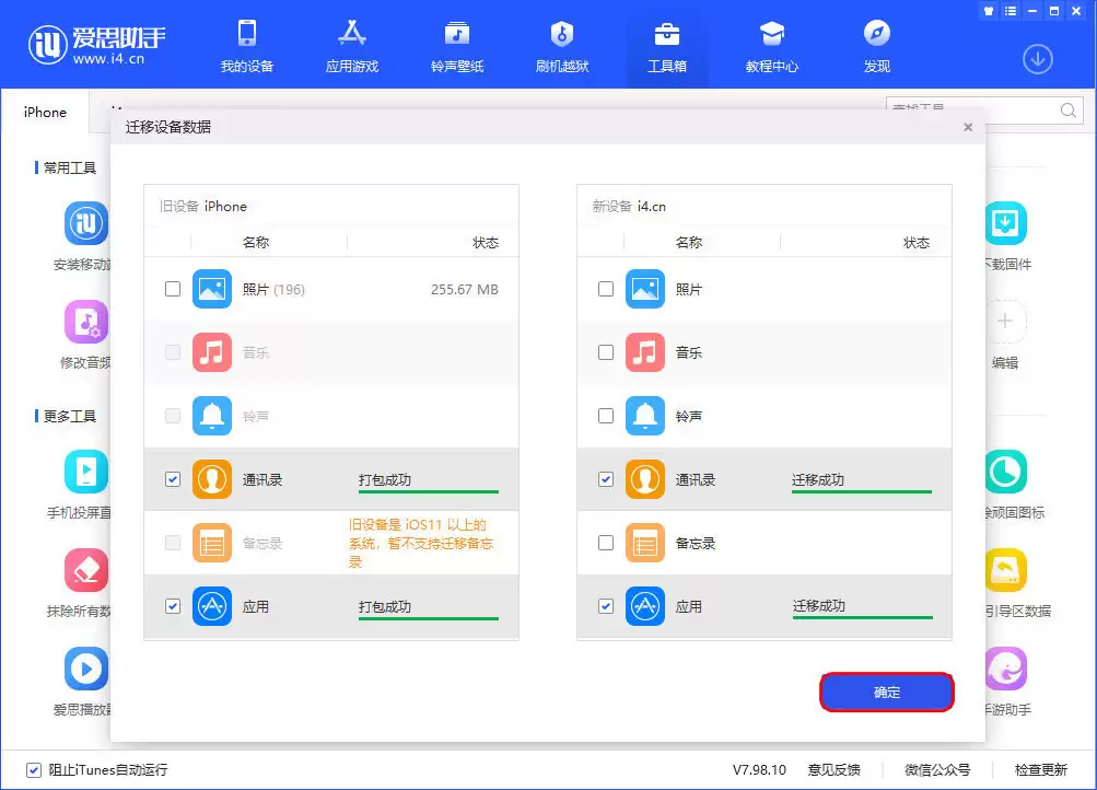 如何把旧手机的数据迁移到新iPhone 12上? 如何把旧手机的数据迁移到新iPhone 12上?