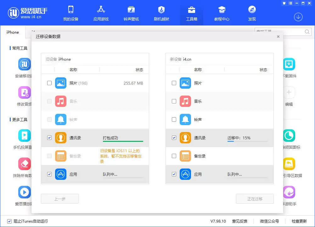 如何把旧手机的数据迁移到新iPhone 12上? 如何把旧手机的数据迁移到新iPhone 12上?
