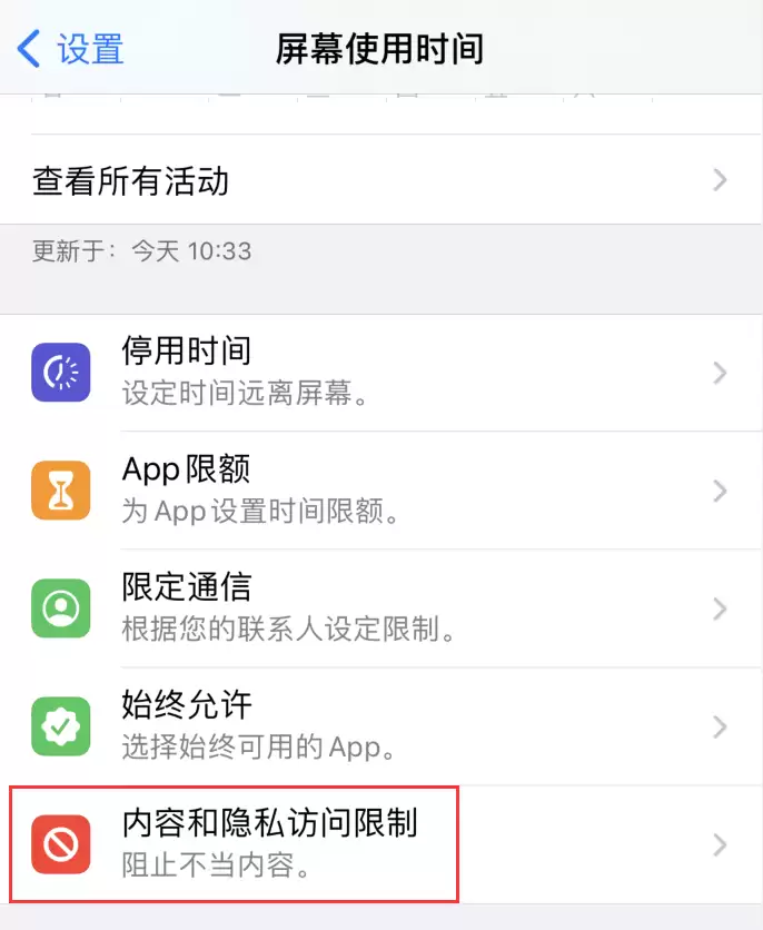 iPhone 由于访问限制,无法退出登录 Apple ID 怎么办? iPhone 由于访问限制,无法退出登录 Apple ID 怎么办?