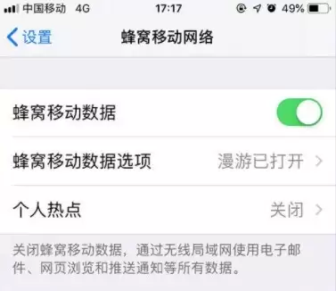 为什么 iPhone 的数据流量叫做「蜂窝移动网络」? 为什么 iPhone 的数据流量叫做「蜂窝移动网络」?
