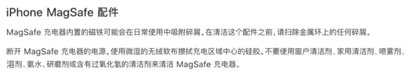 MagSafe充电器清洁方法 MagSafe充电器清洁方法