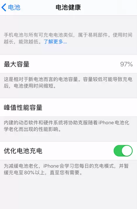 如何在 iPhone 上为 AirPods 开启优化电池充电功能? 如何在 iPhone 上为 AirPods 开启优化电池充电功能?