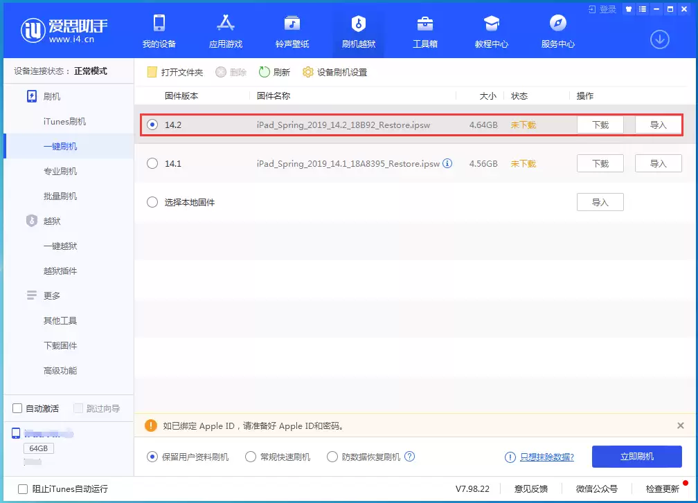 老机型推荐升级iOS14.2正式版吗? 老机型推荐升级iOS14.2正式版吗?