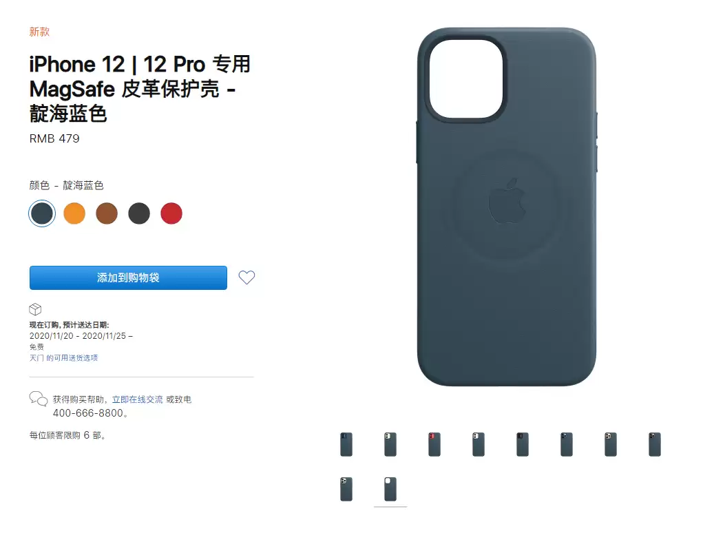 苹果明确提示用户:MagSafe 会给 iPhone 12 皮革保护壳留下印痕 苹果明确提示用户:MagSafe 会给 iPhone 12 皮革保护壳留下印痕