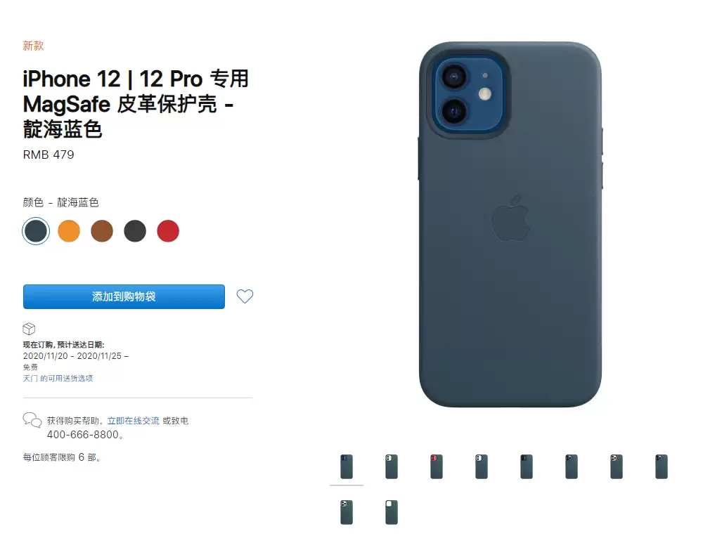 苹果明确提示用户:MagSafe 会给 iPhone 12 皮革保护壳留下印痕 苹果明确提示用户:MagSafe 会给 iPhone 12 皮革保护壳留下印痕