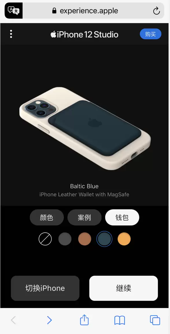 选购 iPhone 12 必备:通过官网查看手机与保护壳等配件的组合效果 选购 iPhone 12 必备:通过官网查看手机与保护壳等配件的组合效果