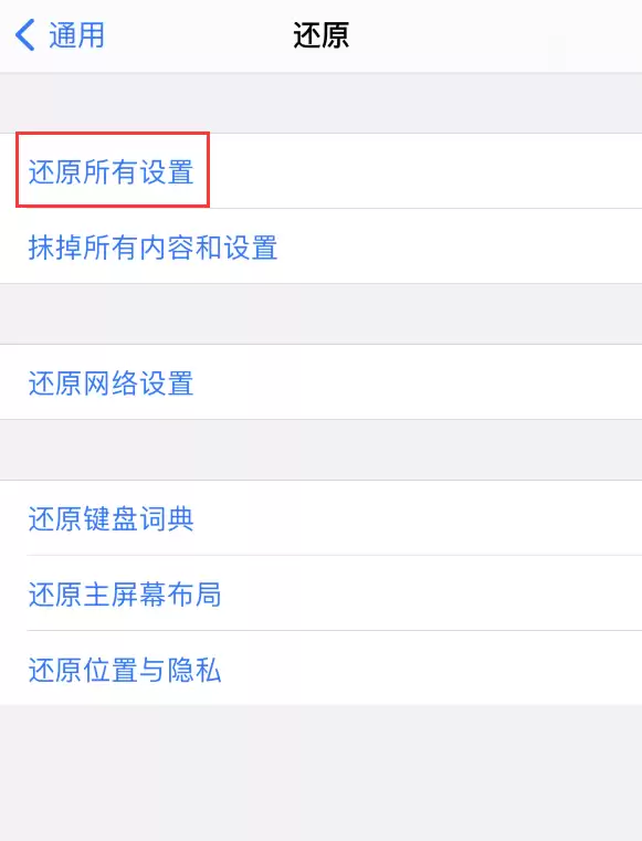苹果 iPhone 12 显示“无服务”怎么办? 苹果 iPhone 12 显示“无服务”怎么办?