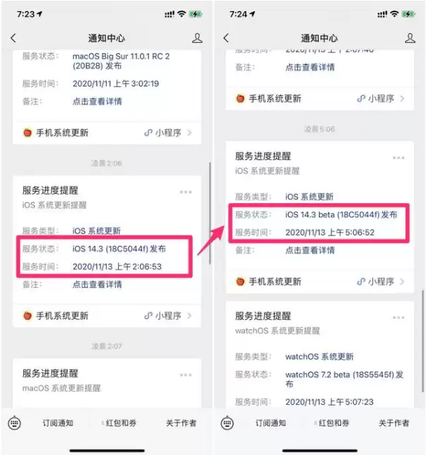 为什么苹果发布了 iOS 14.3又马上撤回了? 为什么苹果发布了 iOS 14.3又马上撤回了?