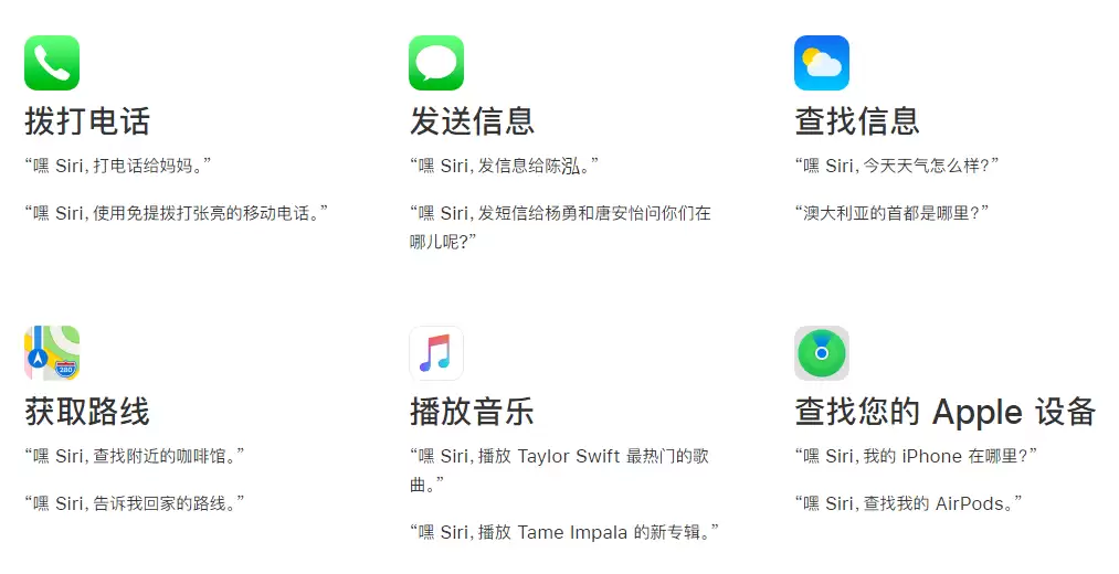 在 iPhone 12 上使用 Siri 的一些小技巧 在 iPhone 12 上使用 Siri 的一些小技巧