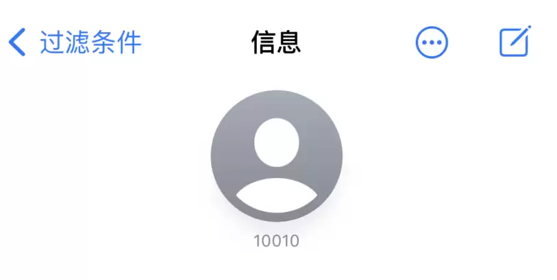 iPhone 中部分联系人的消息没有提示是什么原因? iPhone 中部分联系人的消息没有提示是什么原因?
