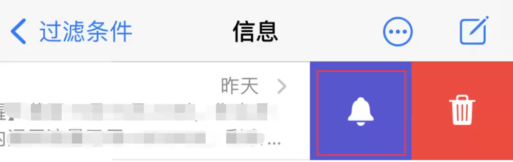 iPhone 中部分联系人的消息没有提示是什么原因? iPhone 中部分联系人的消息没有提示是什么原因?
