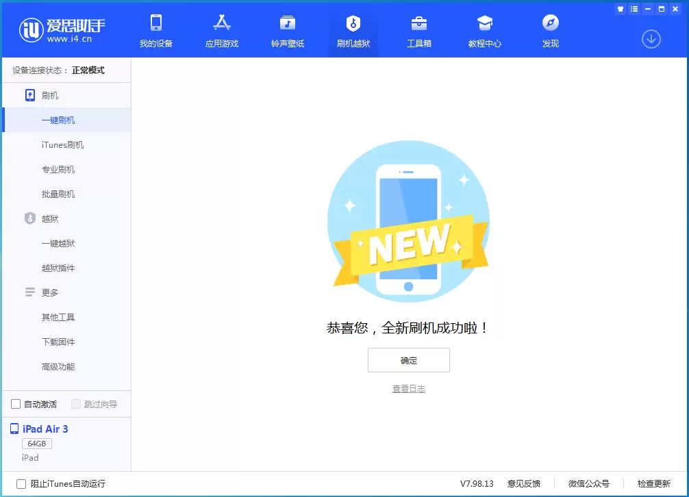 iOS14.3 beta版值得升级吗?附iOS14.3 beta版测评 iOS14.3 beta版值得升级吗?附iOS14.3 beta版测评
