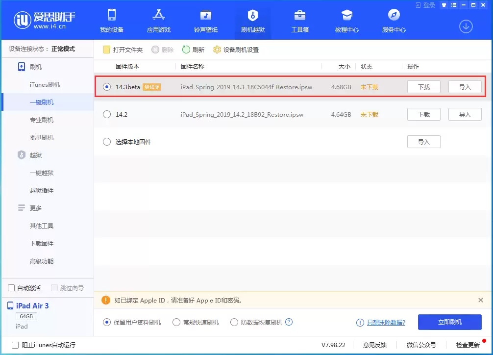 iOS14.3 beta版值得升级吗?附iOS14.3 beta版测评 iOS14.3 beta版值得升级吗?附iOS14.3 beta版测评