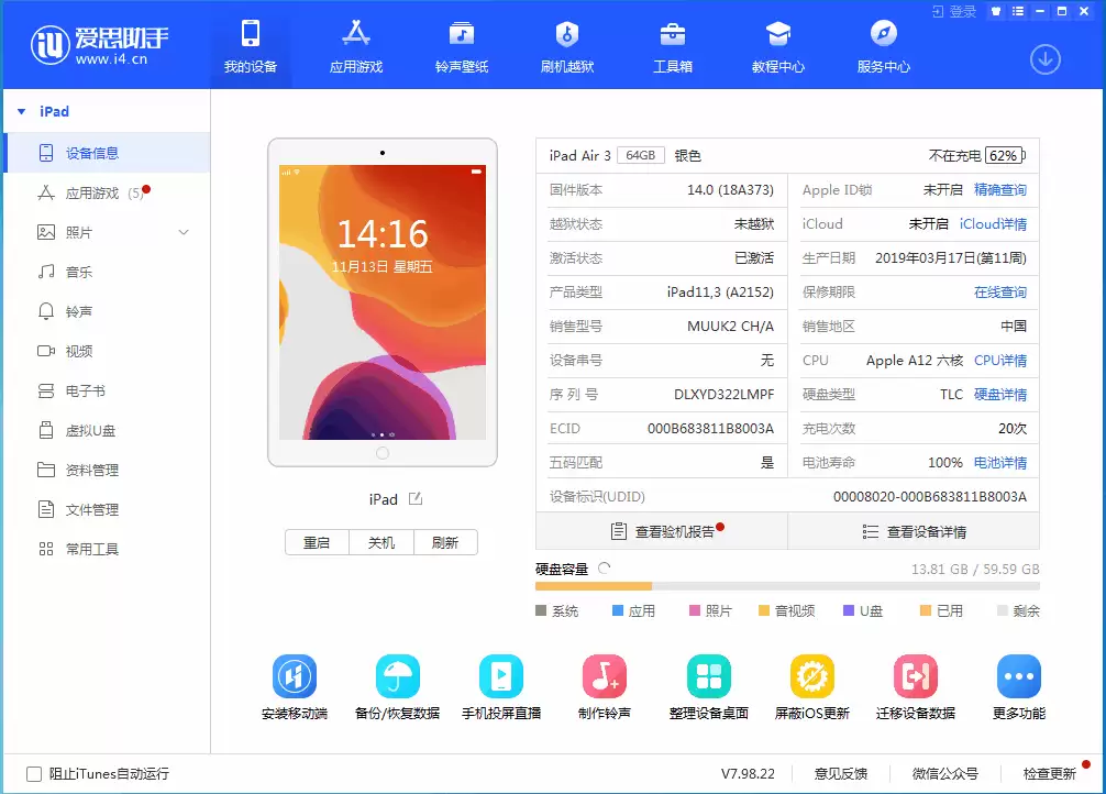 iOS14.3 beta版值得升级吗?附iOS14.3 beta版测评 iOS14.3 beta版值得升级吗?附iOS14.3 beta版测评