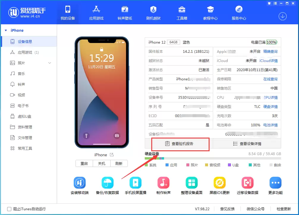 iPhone12全系列屏幕变绿是什么原因造成的?可以解决吗? iPhone12全系列屏幕变绿是什么原因造成的?可以解决吗?