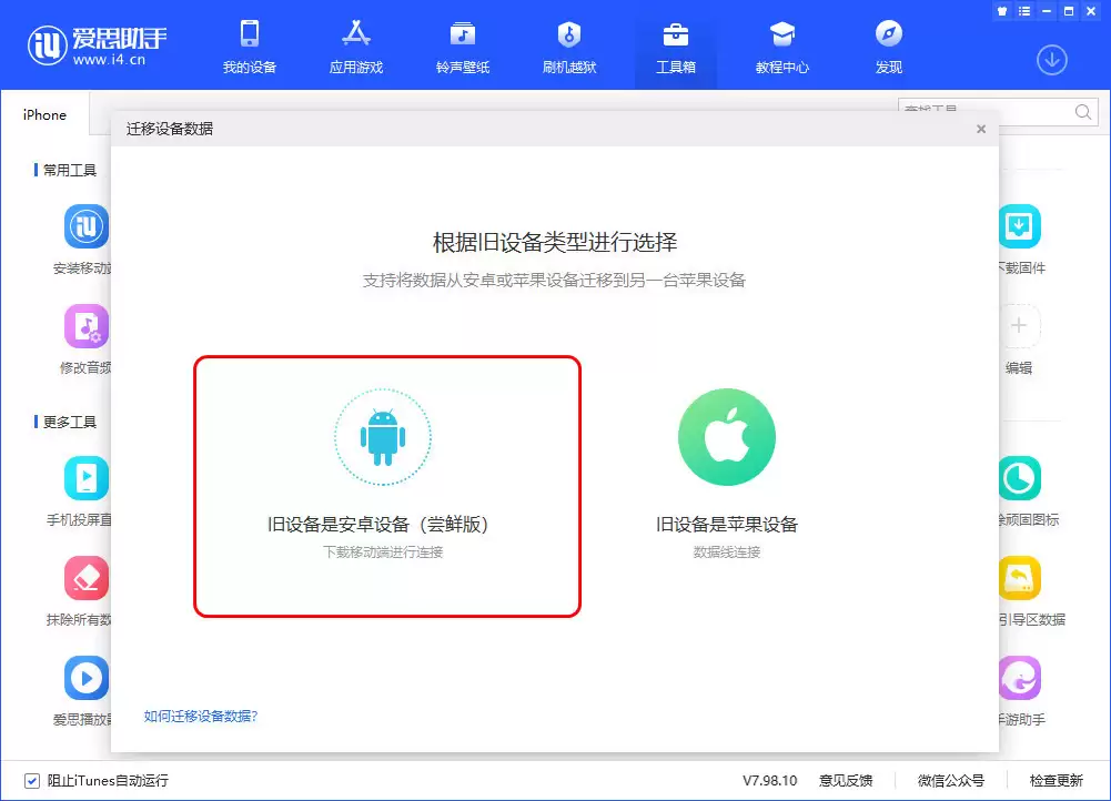 如何把安卓手机里的数据迁移到iPhone 12? 如何把安卓手机里的数据迁移到iPhone 12?