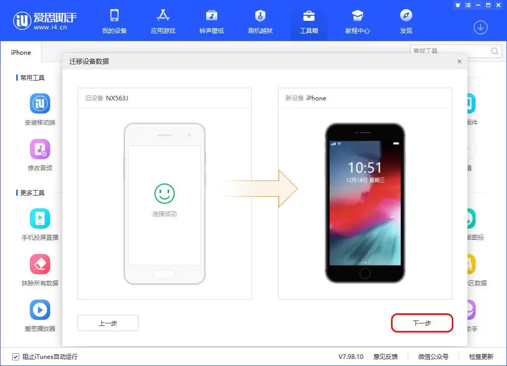 如何把安卓手机里的数据迁移到iPhone 12? 如何把安卓手机里的数据迁移到iPhone 12?