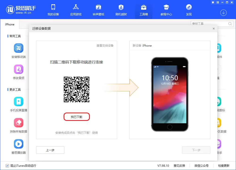 如何把安卓手机里的数据迁移到iPhone 12? 如何把安卓手机里的数据迁移到iPhone 12?