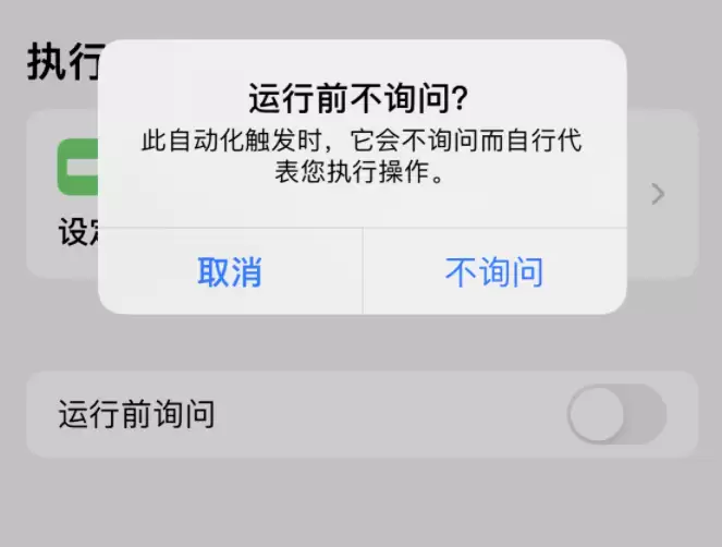 iPhone 小技巧:自动开启低电量模式 iPhone 小技巧:自动开启低电量模式