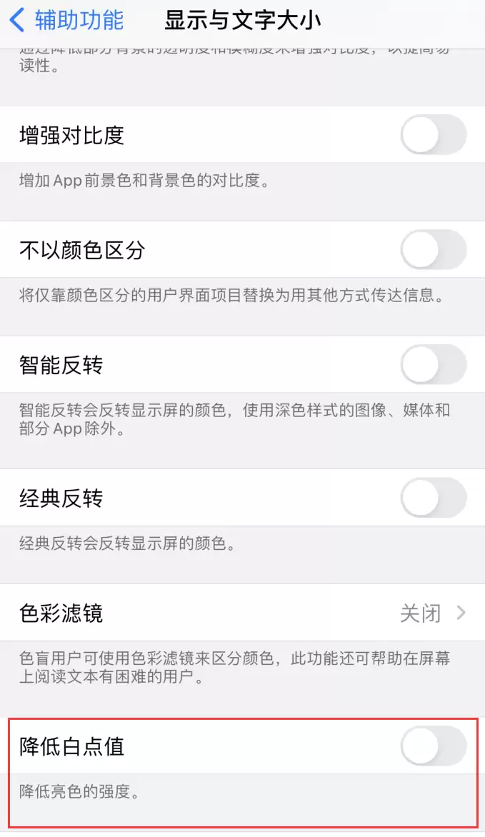 iPhone 屏幕亮度偏低、偏暗怎么办? iPhone 屏幕亮度偏低、偏暗怎么办?