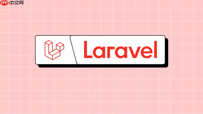 Laravel + Octane + Swoole 性能起飞【进阶】