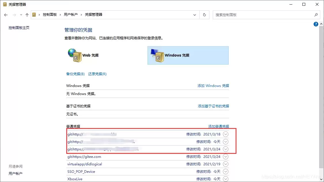 idea修改git提交代码的账户和用户名方式