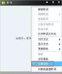 qq音乐怎么设置桌面歌词字体