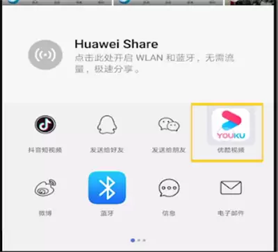 优酷本地播放功能升级后如何使用
