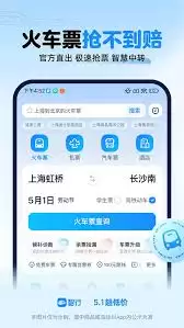 铁路12306如何抢到高铁连座