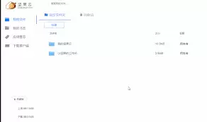 坚果云怎么创建同步文件夹