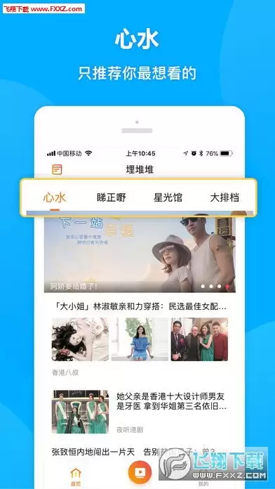 埋堆堆如何查看最新港剧