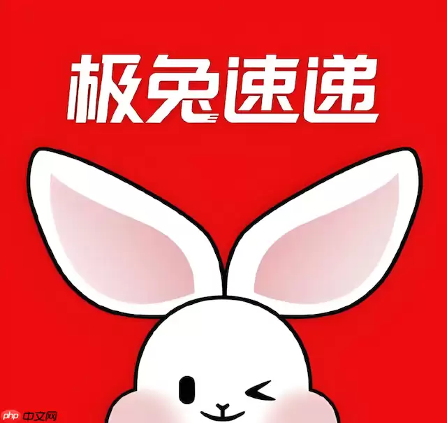 极兔速递运单查询官网 极兔速递快递查询入口