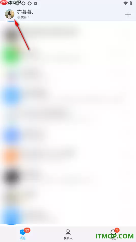 qq手机版设置允许开启怼图的方法