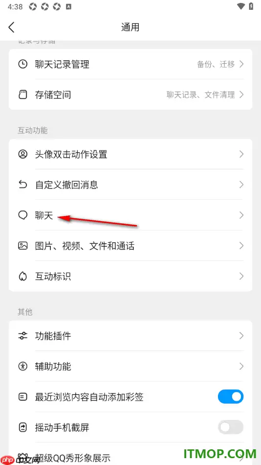 qq手机版设置允许开启怼图的方法