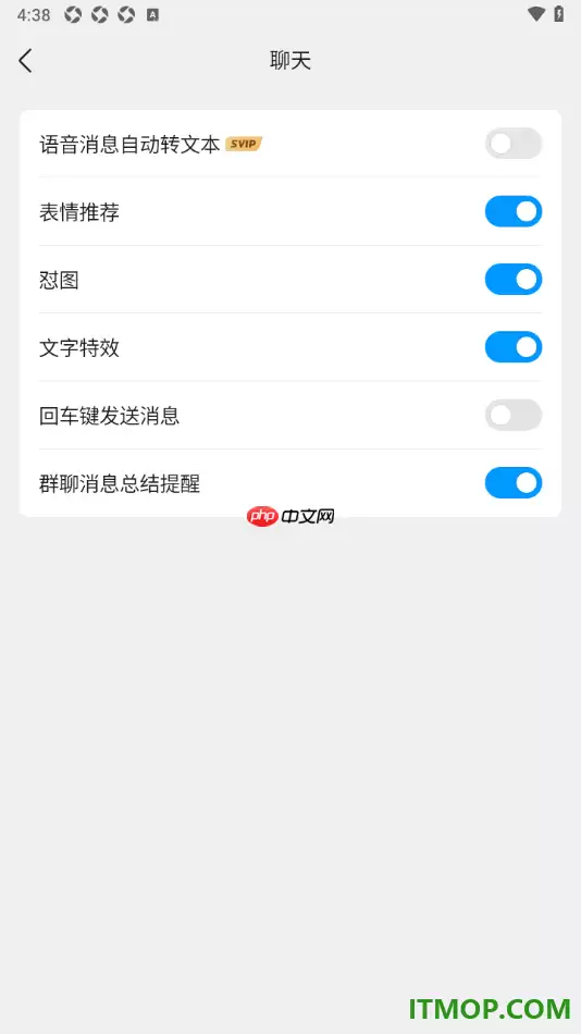 qq手机版设置允许开启怼图的方法