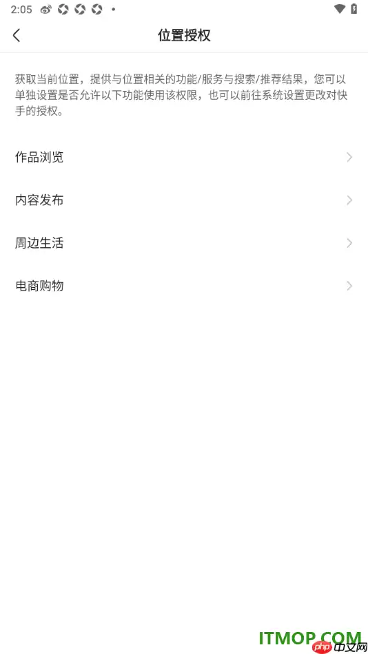 快手手机版设置允许获取位置权限的方法