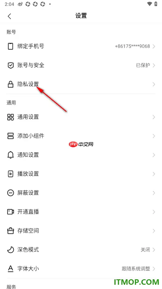 快手手机版设置允许获取位置权限的方法