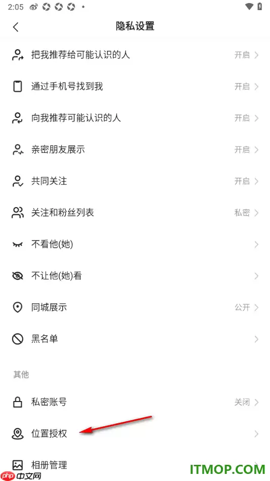 快手手机版设置允许获取位置权限的方法
