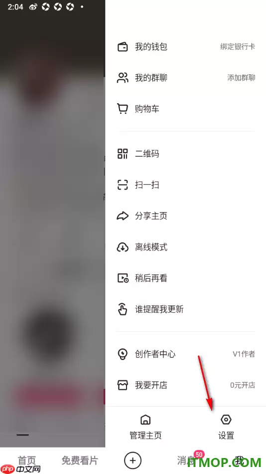 快手手机版设置允许获取位置权限的方法