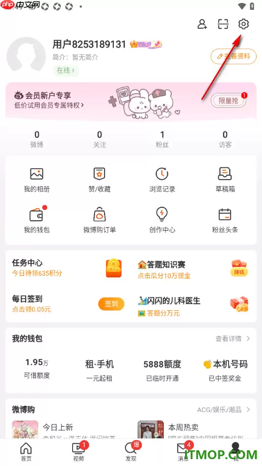 微博手机版设置允许发布时提前上传视频的方法