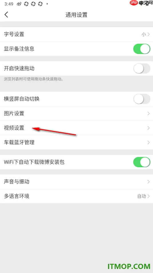 微博手机版设置允许发布时提前上传视频的方法