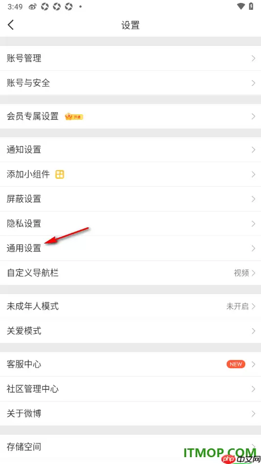 微博手机版设置允许发布时提前上传视频的方法