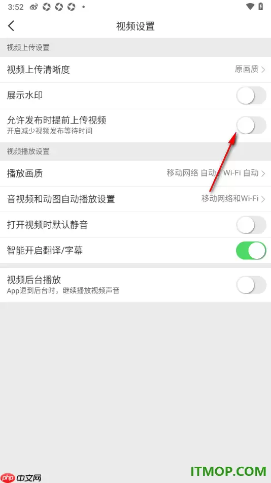 微博手机版设置允许发布时提前上传视频的方法