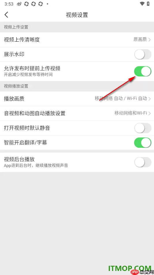 微博手机版设置允许发布时提前上传视频的方法