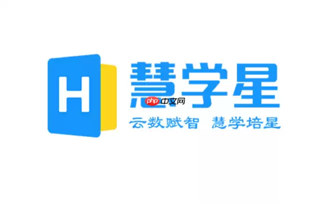 慧学星查成绩平台入口 慧学星学生家长成绩查询页面